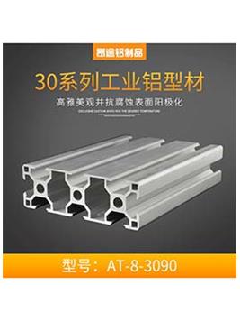 歐標AT-8-3090&nbsp;P012鋁材工作臺