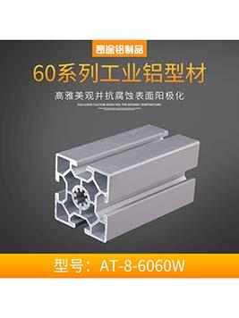 歐標(biāo)6060W&nbsp;自動化設(shè)備連接流水線框架